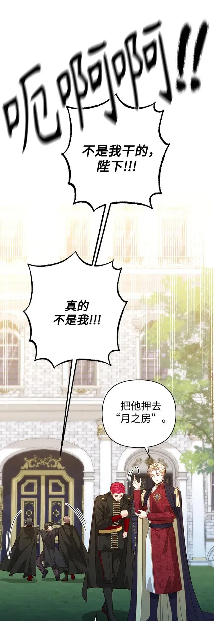 第177话 第20页