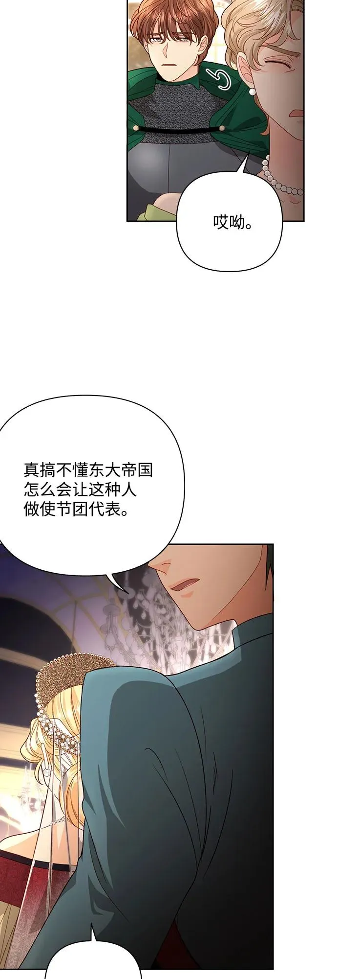 第177话 第24页