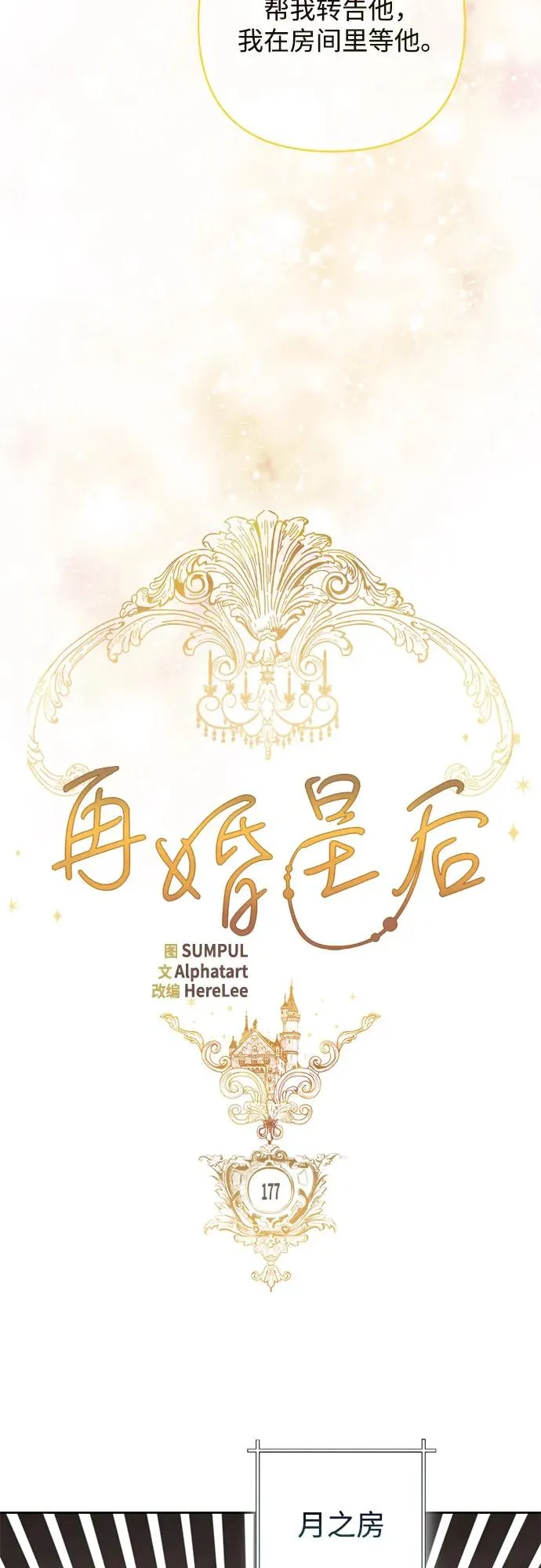 第177话 第33页