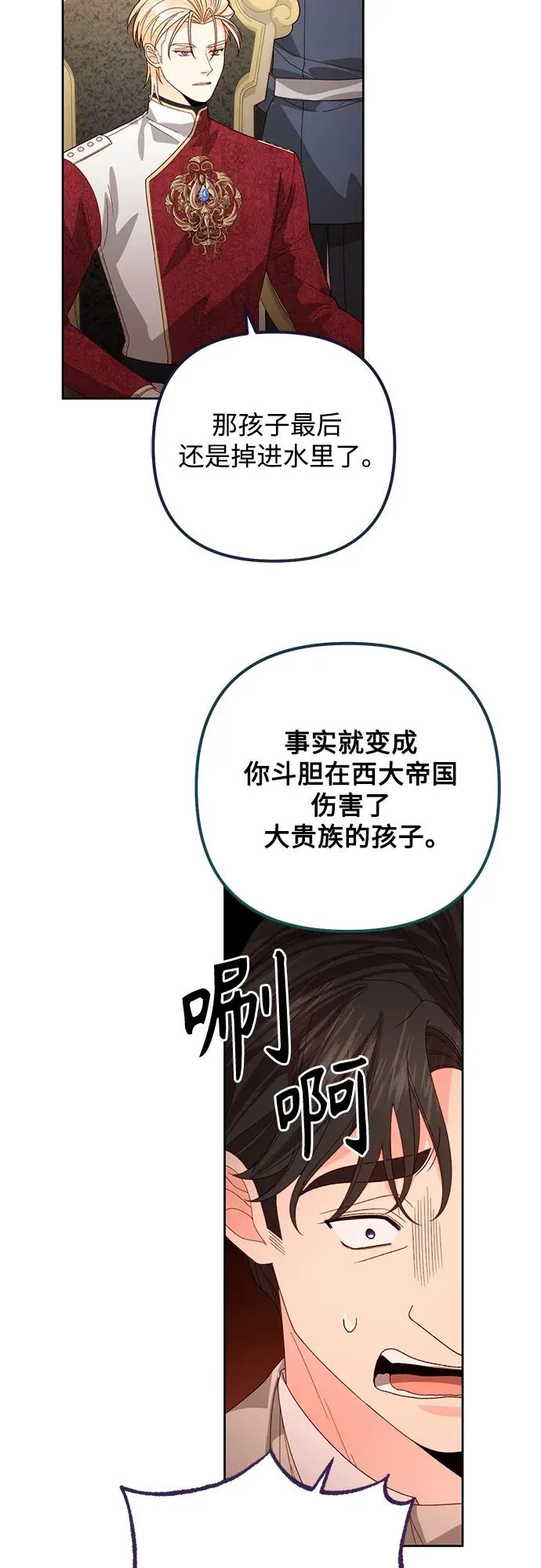 第177话 第35页
