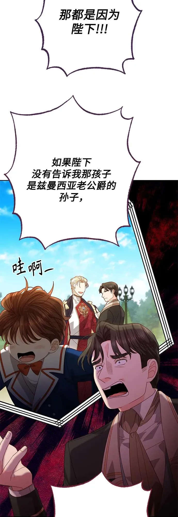 第177话 第36页