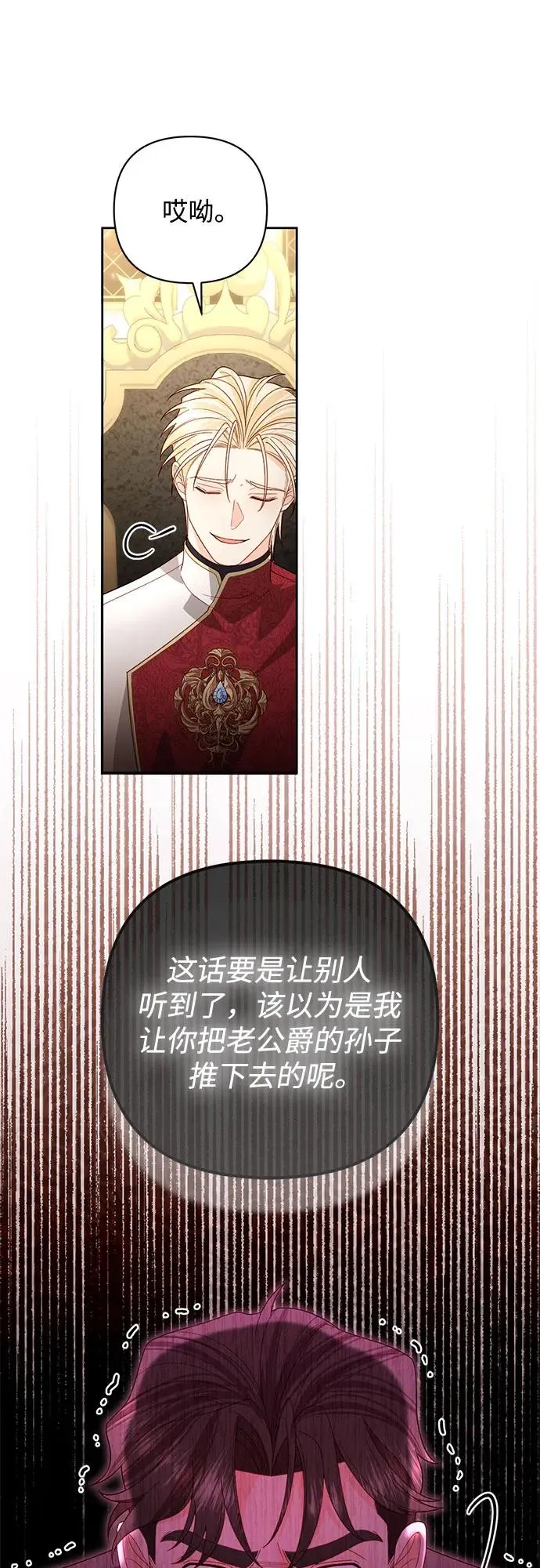 第177话 第38页