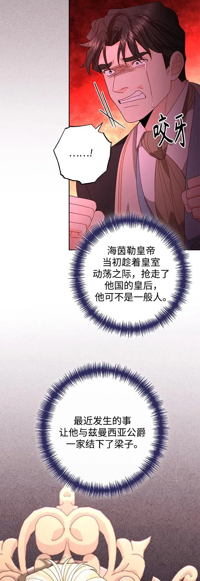 第177话 第41页