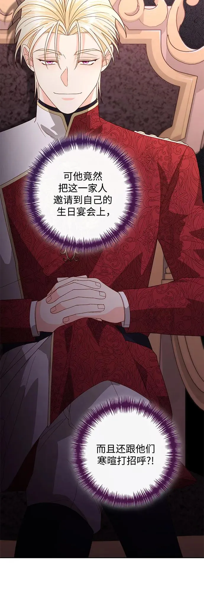 第177话 第42页