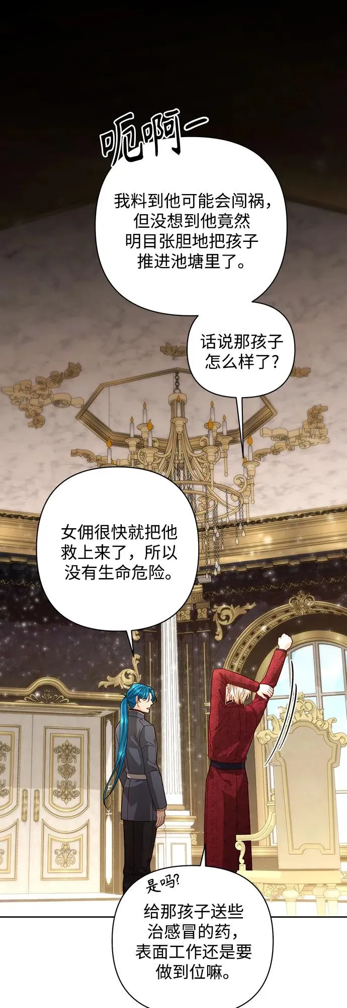 第177话 第48页