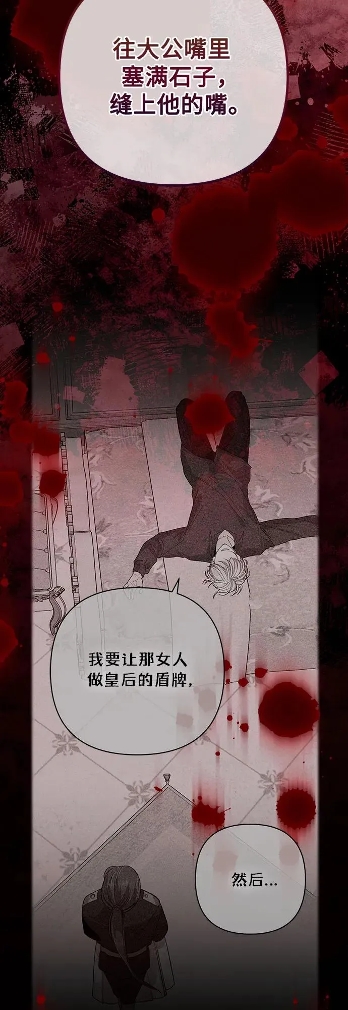 第177话 第54页