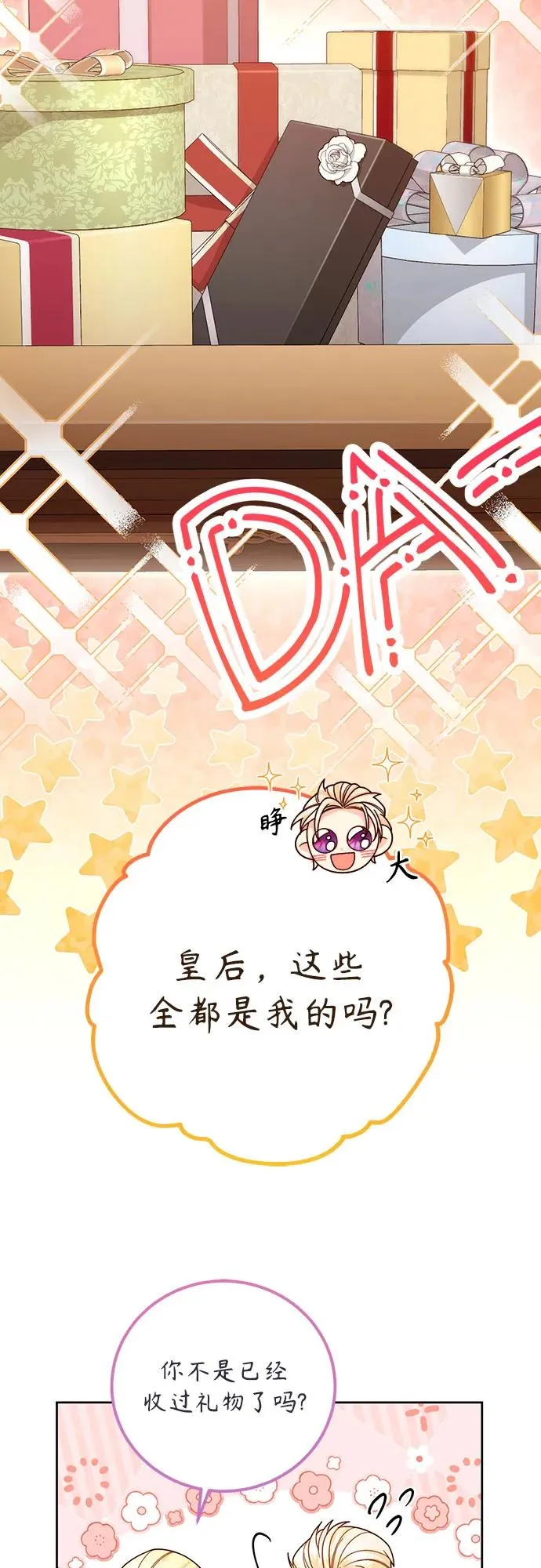 第177话 第60页