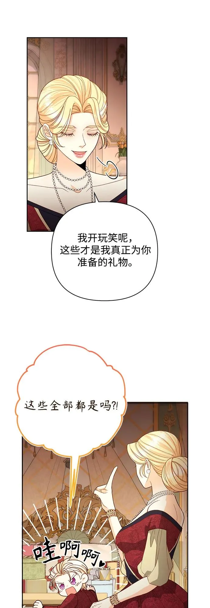 第177话 第62页