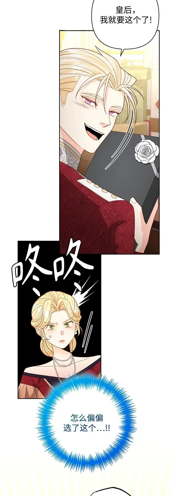 第177话 第65页