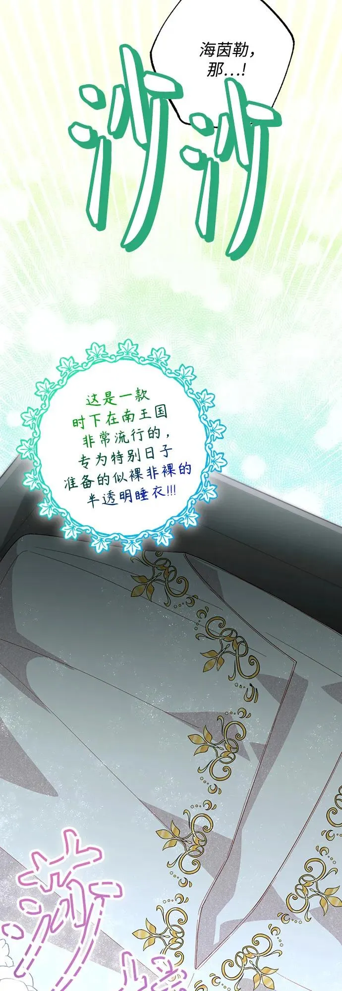 第177话 第66页