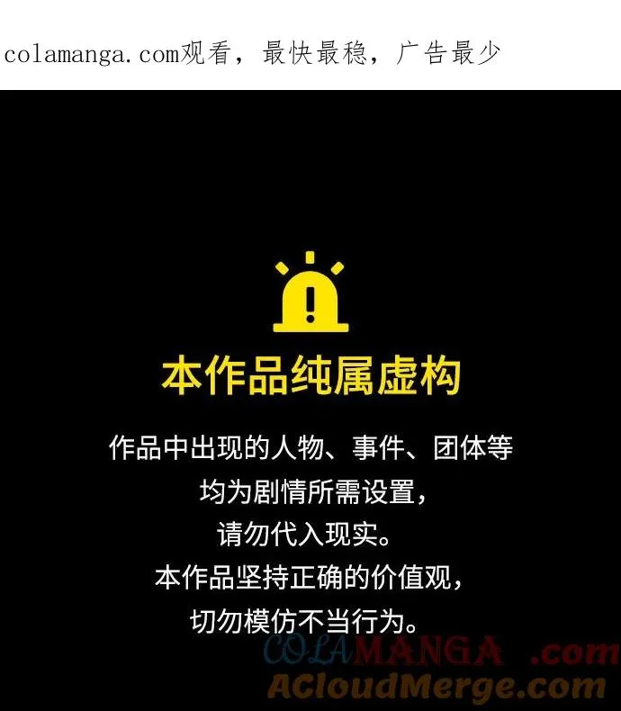 第178话 第1页