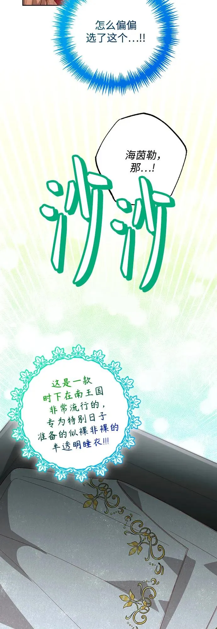 第178话 第3页
