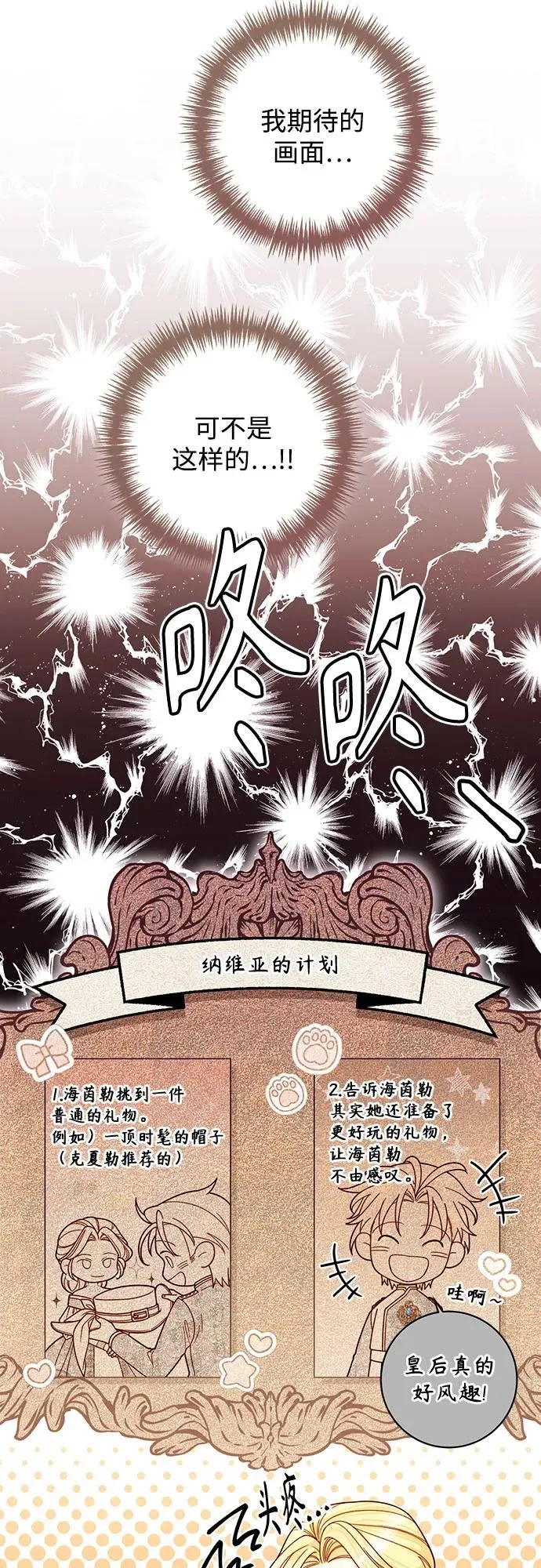 第178话 第6页