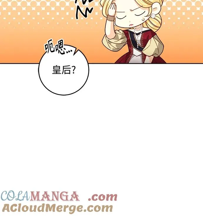第178话 第7页