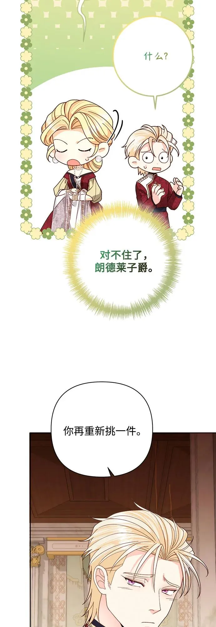 第178话 第9页