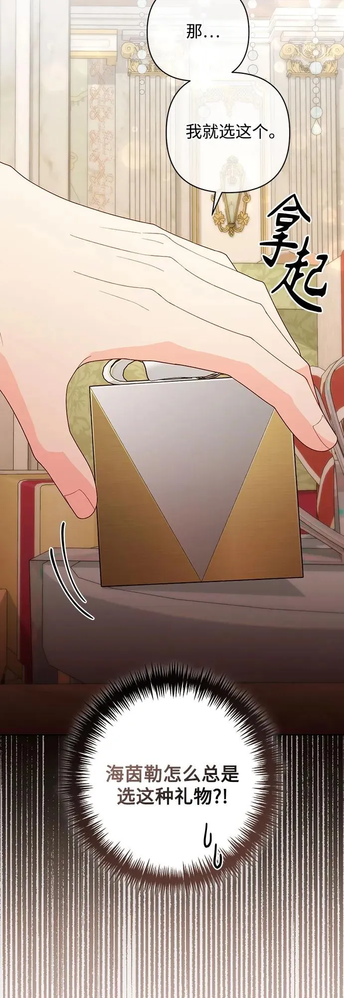 第178话 第11页