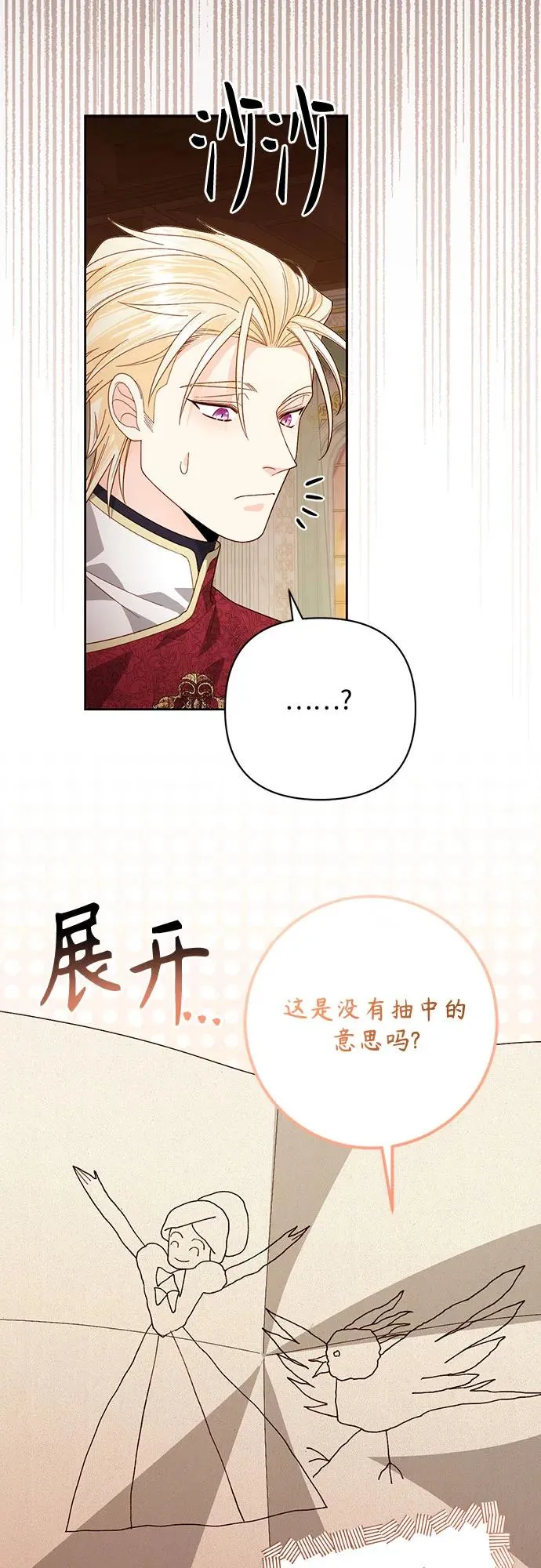 第178话 第12页