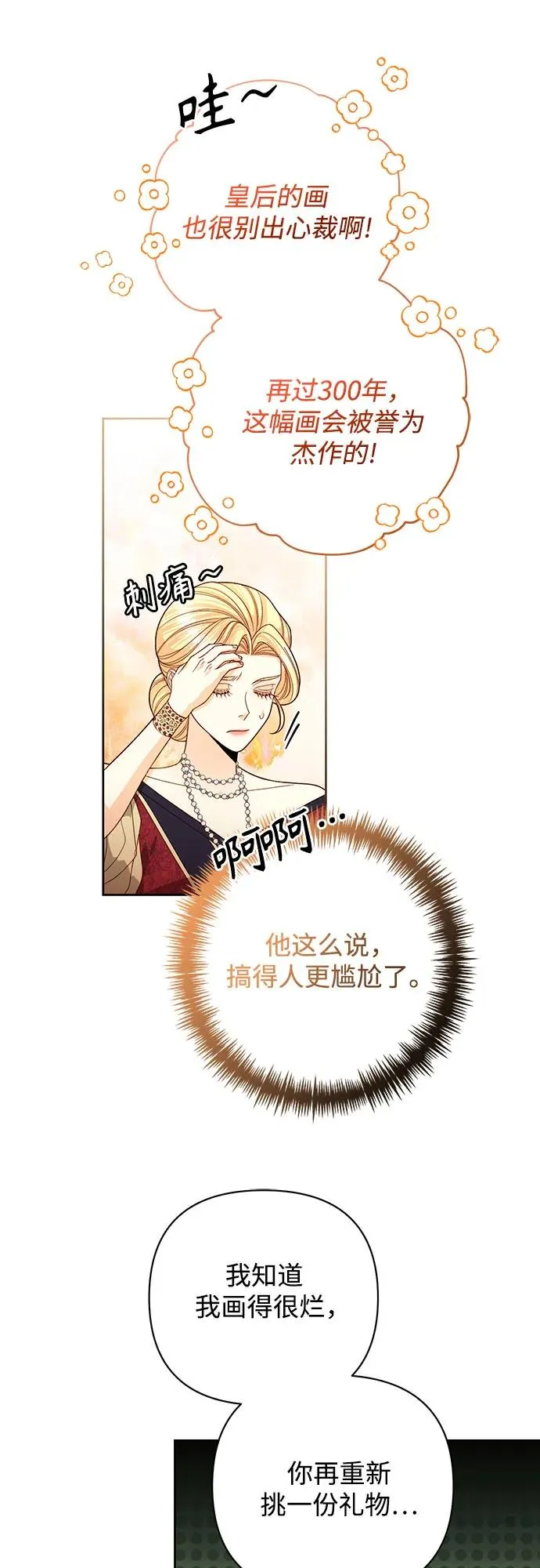第178话 第14页