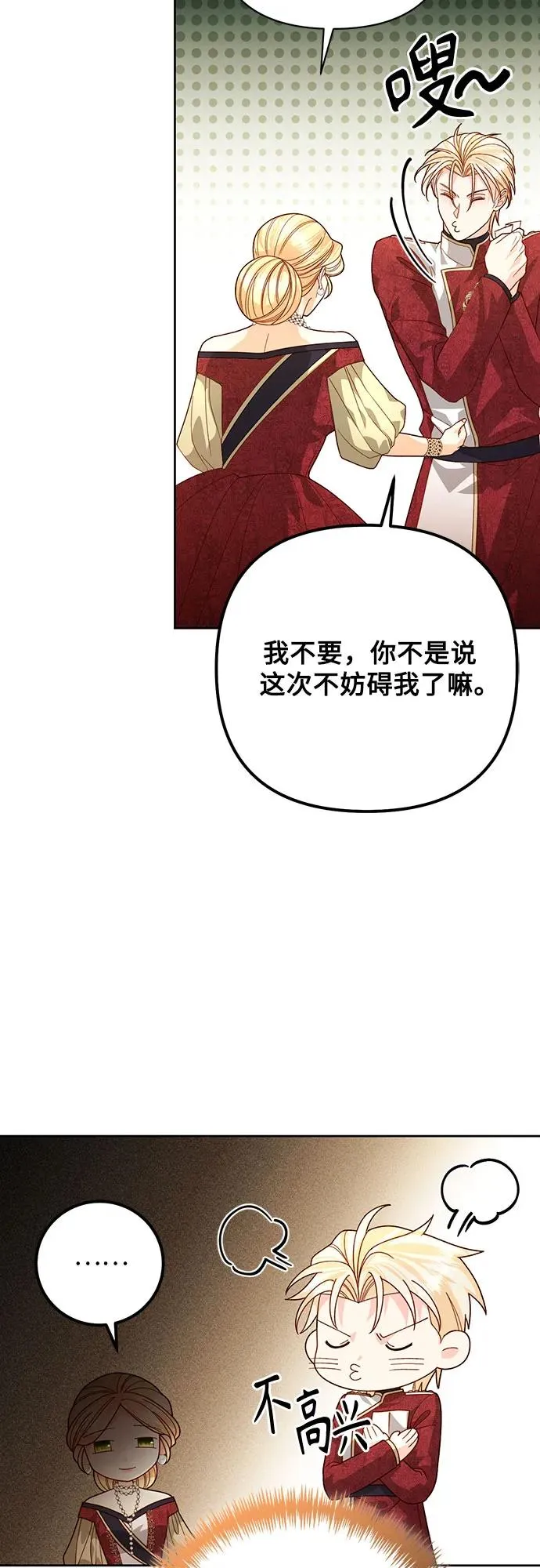 第178话 第15页