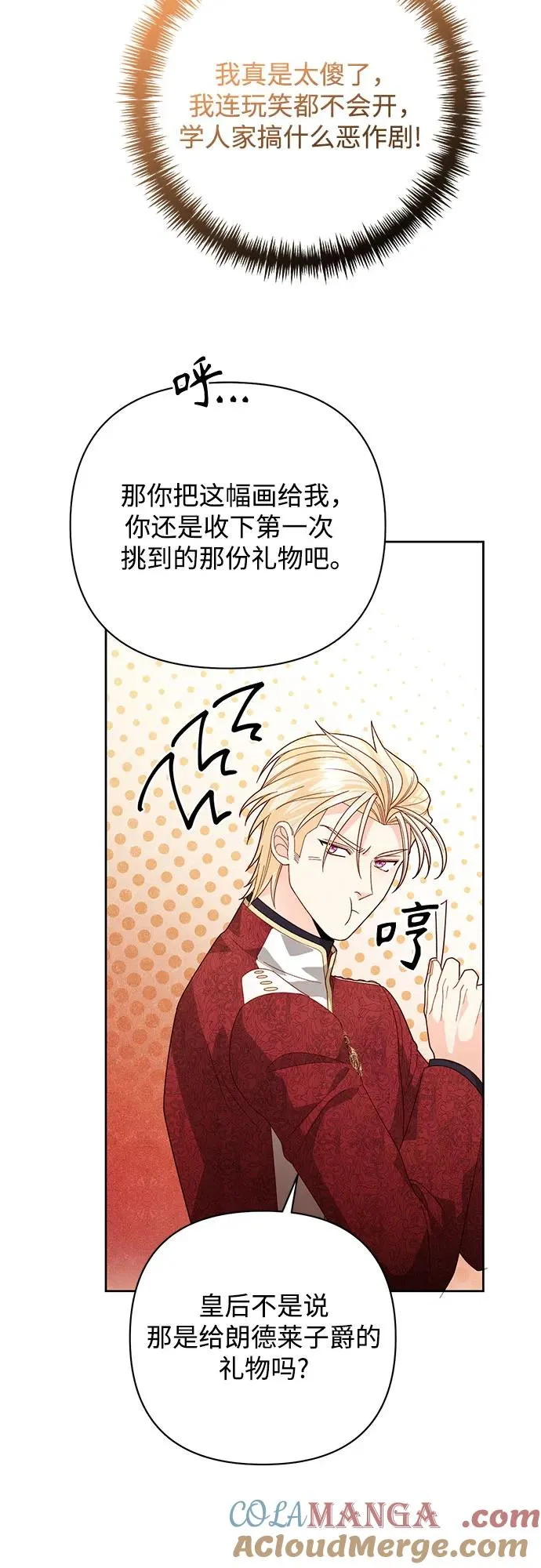 第178话 第16页