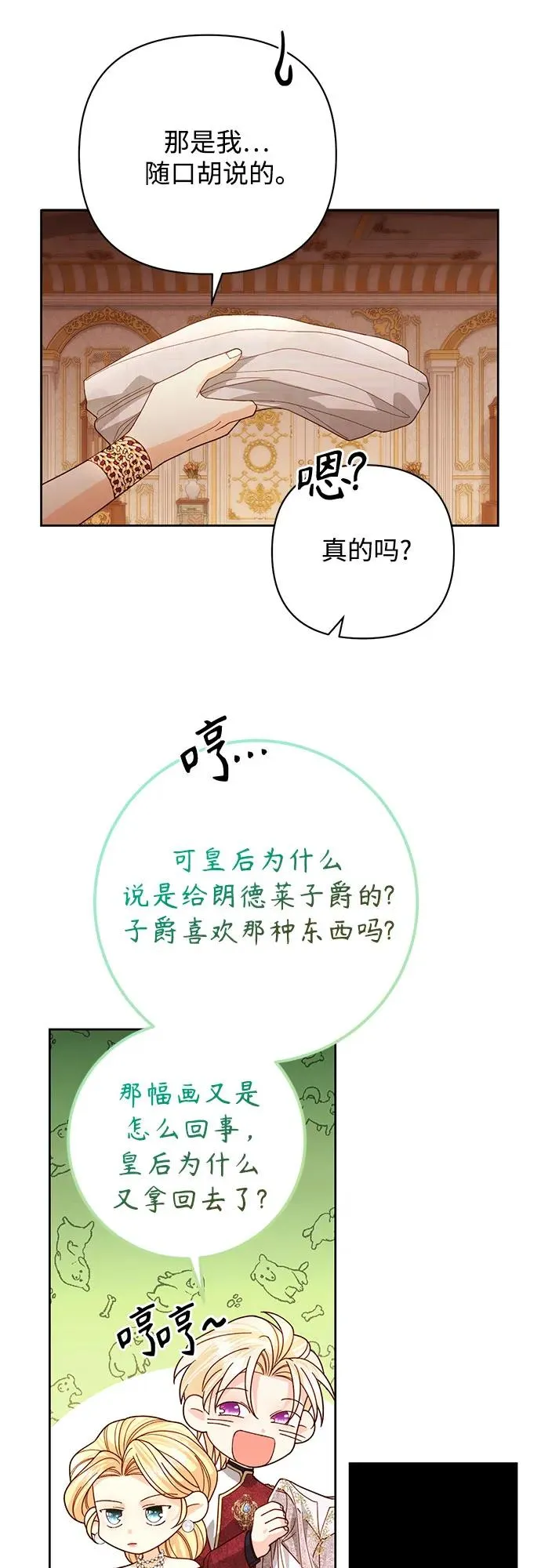 第178话 第17页