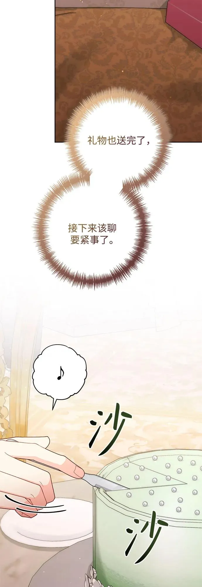 第178话 第21页