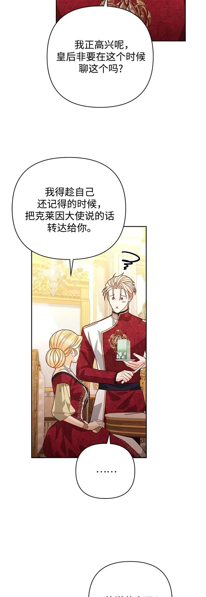 第178话 第23页