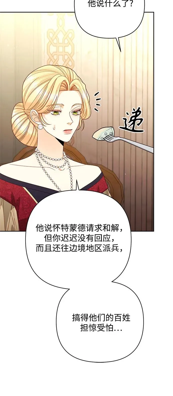 第178话 第24页