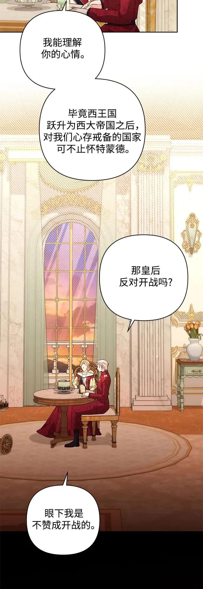 第178话 第26页