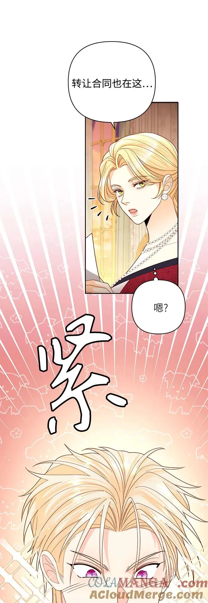 第178话 第31页