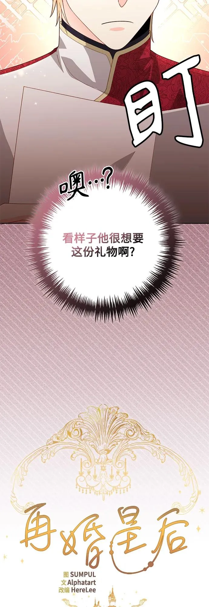 第178话 第32页