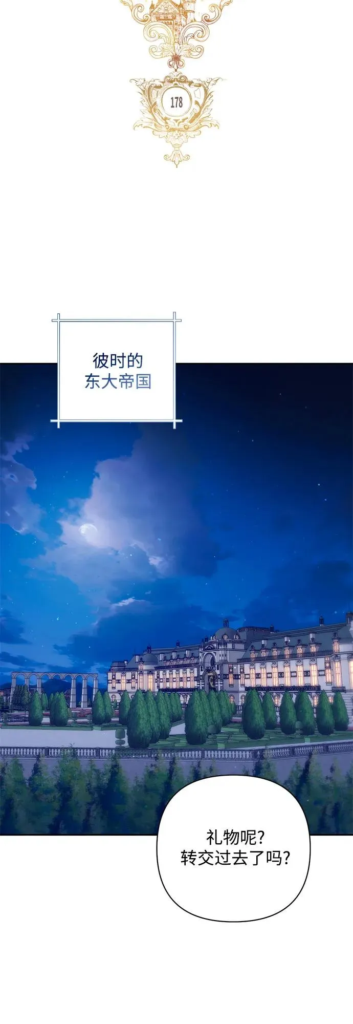 第178话 第33页