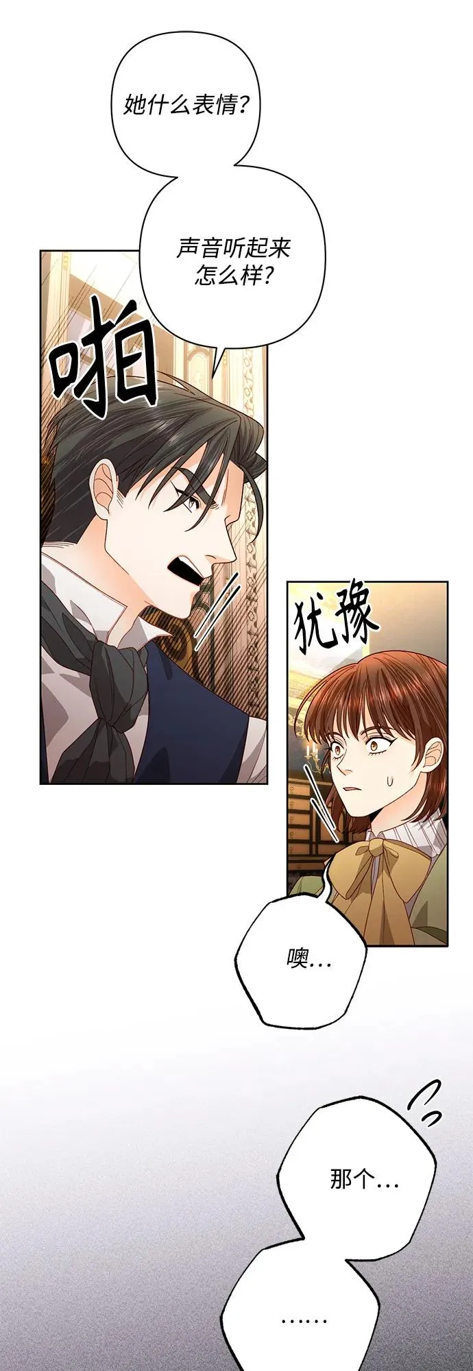 第178话 第35页