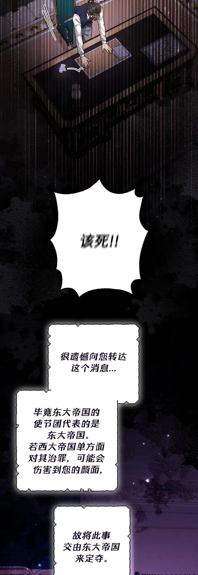 第178话 第42页