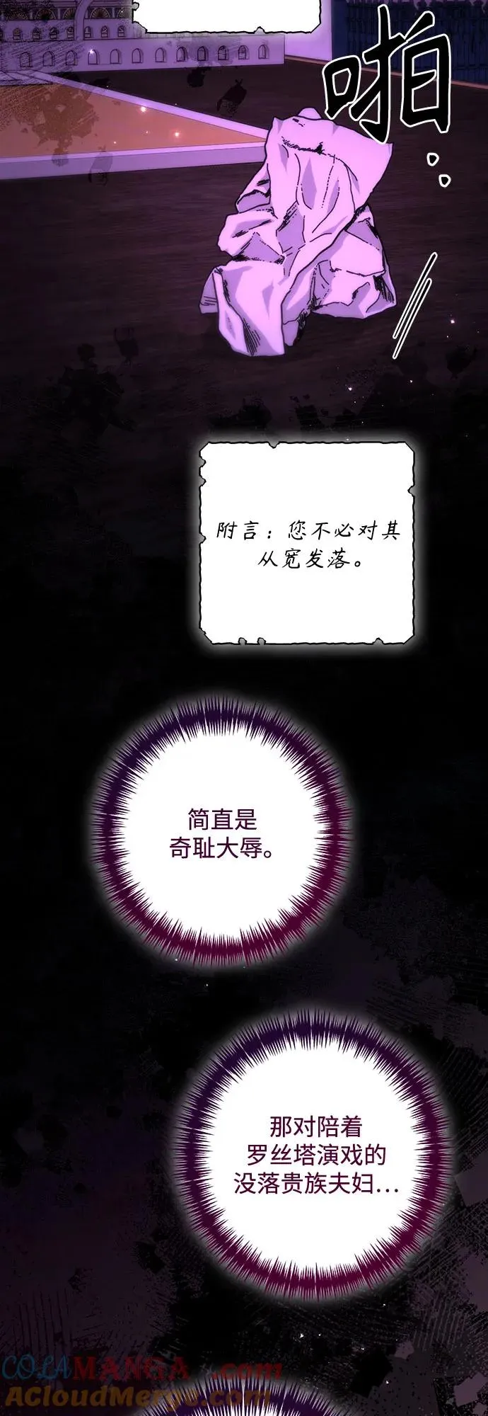 第178话 第43页