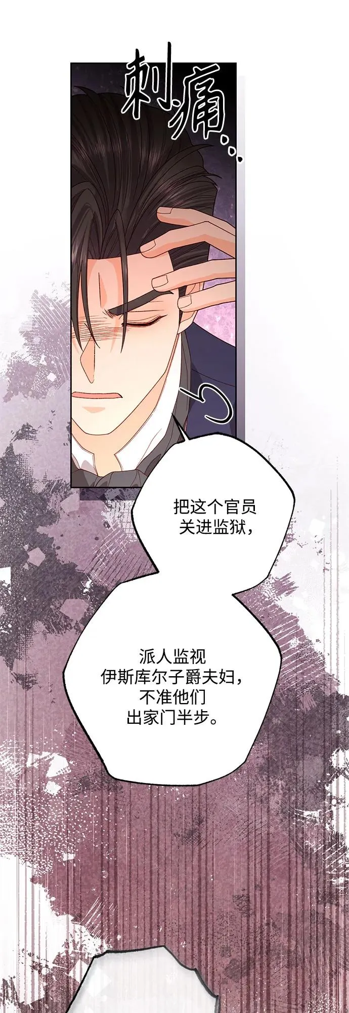 第178话 第53页