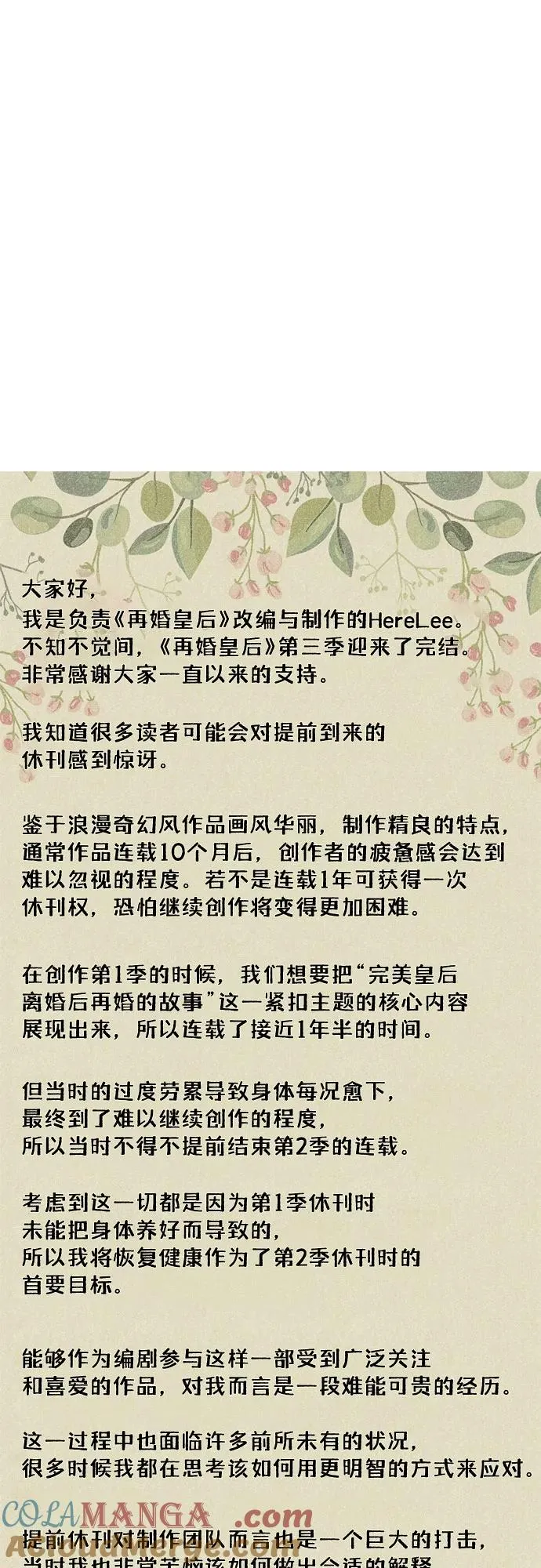 第178话 第67页