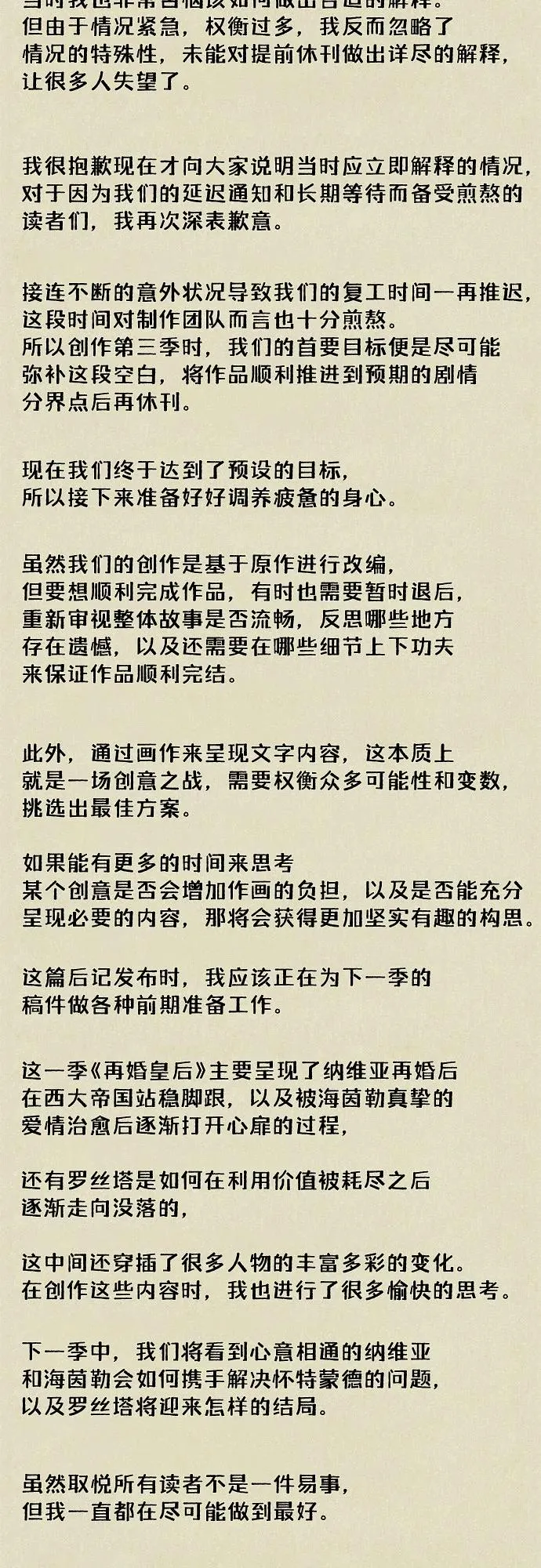 第178话 第68页