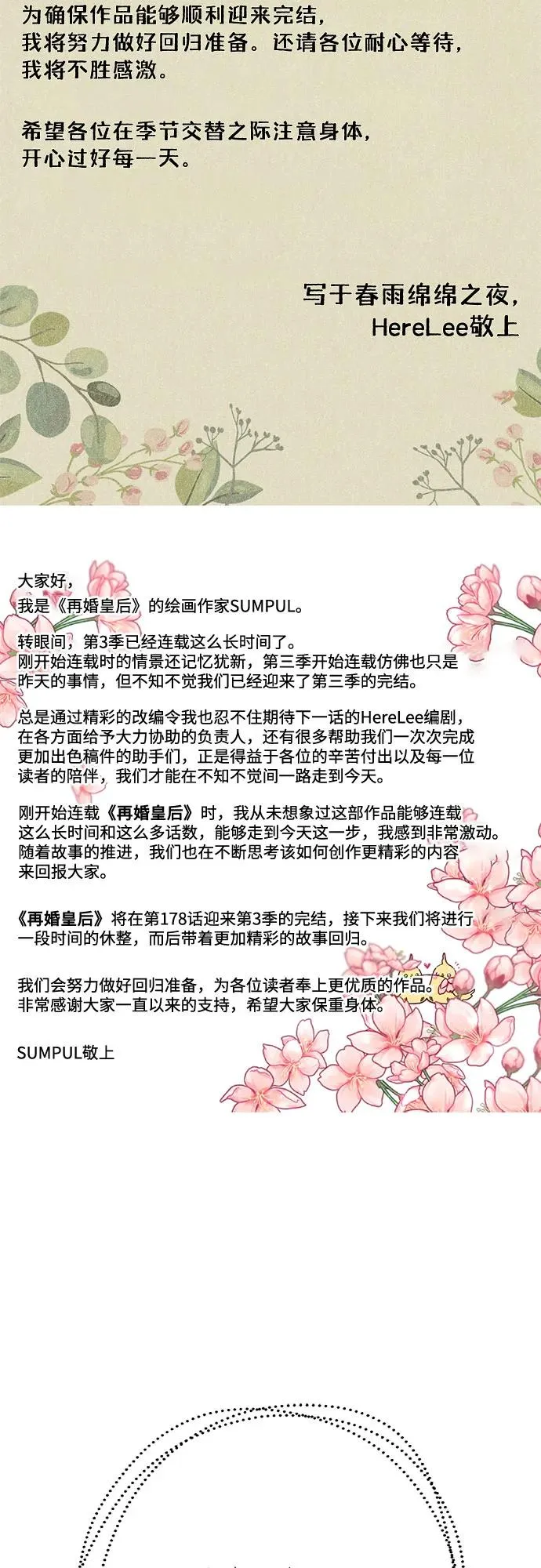 第178话 第69页