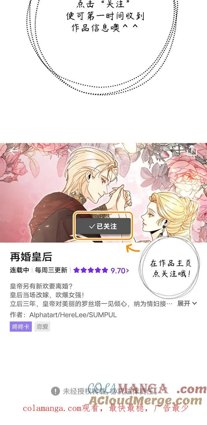 第178话 第70页