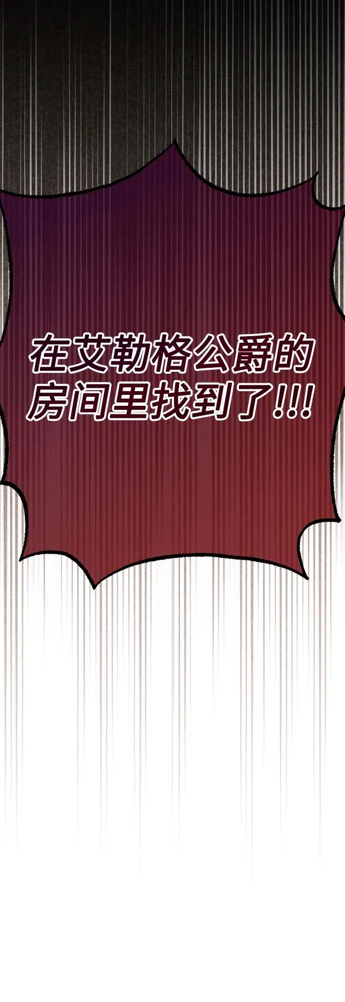 第179话 第6页