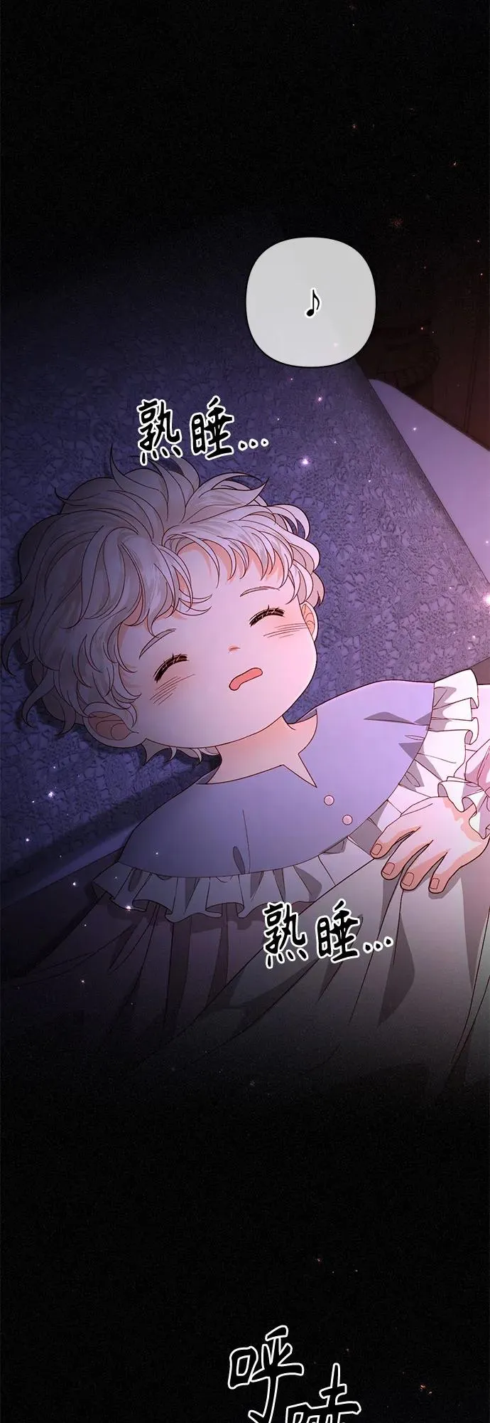 第179话 第8页