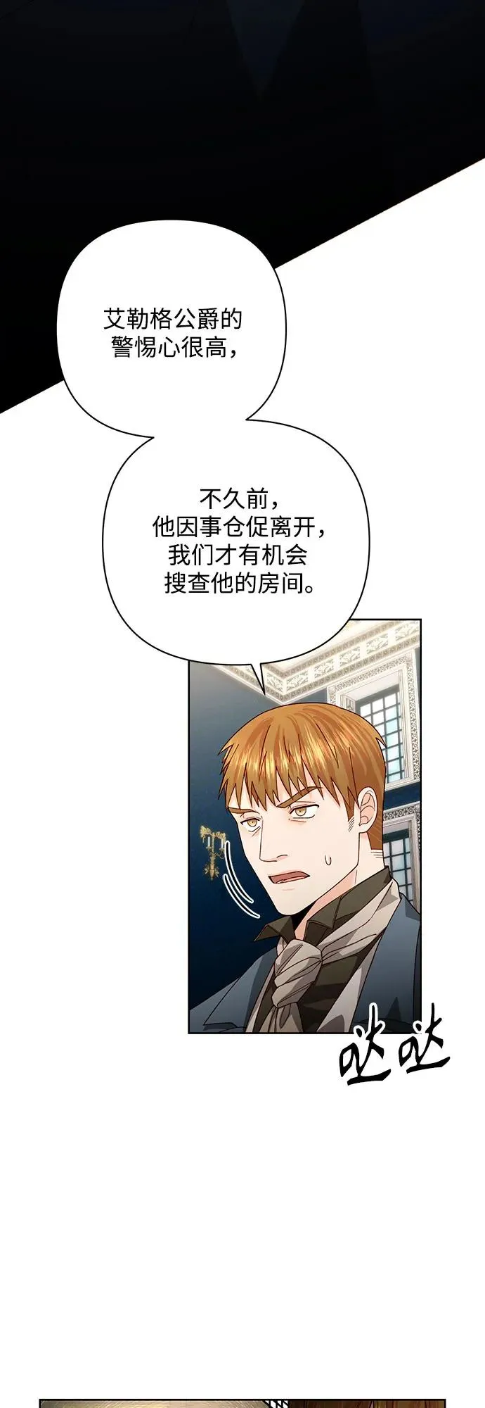 第179话 第12页
