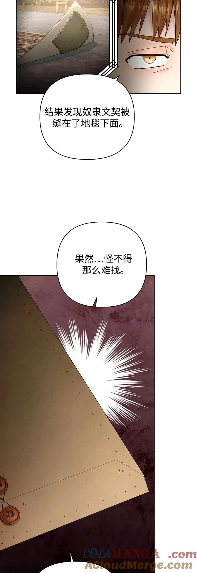 第179话 第13页