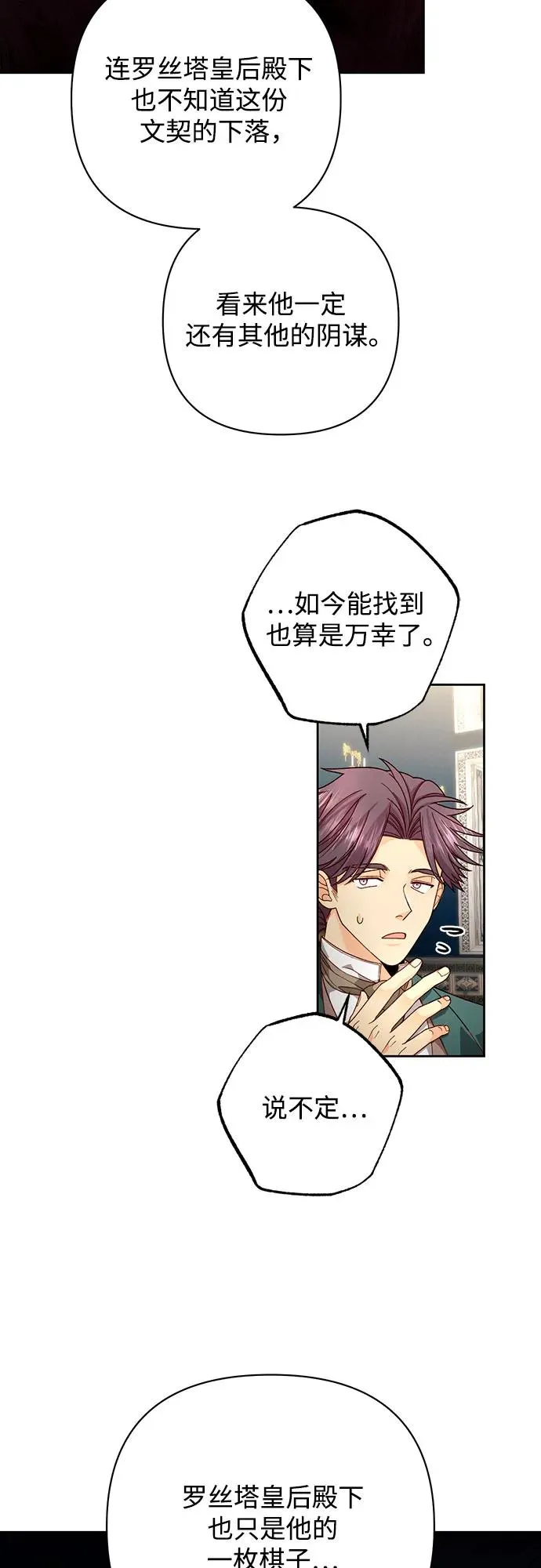 第179话 第14页
