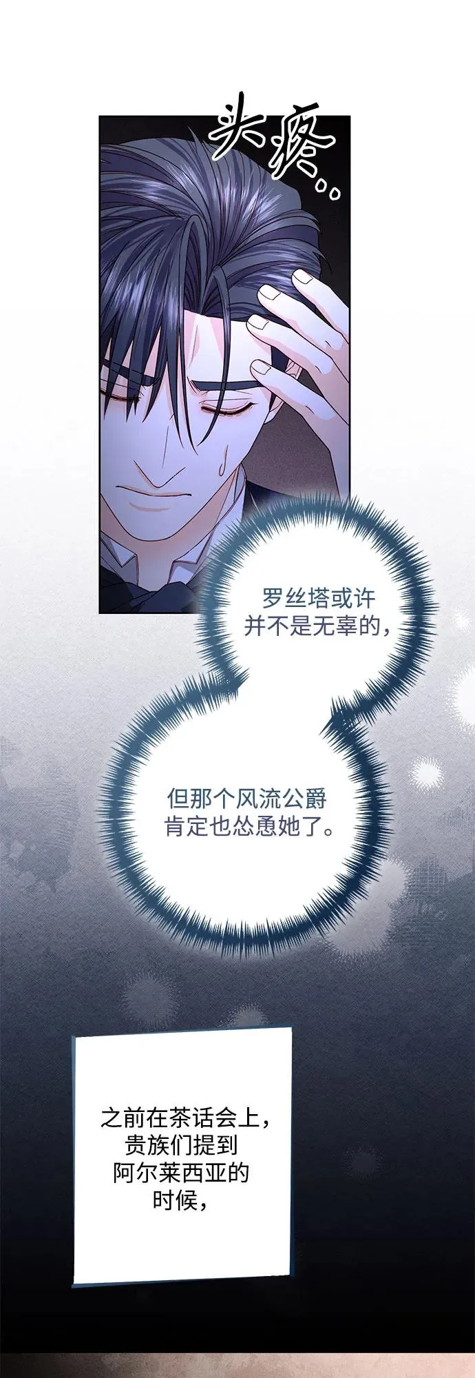 第179话 第17页