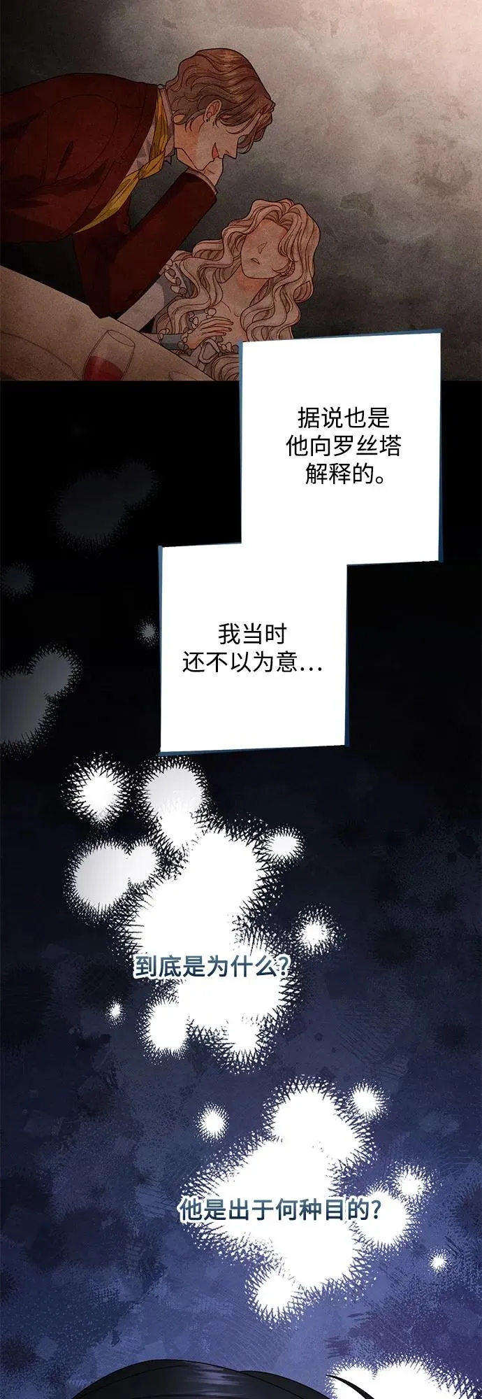 第179话 第18页