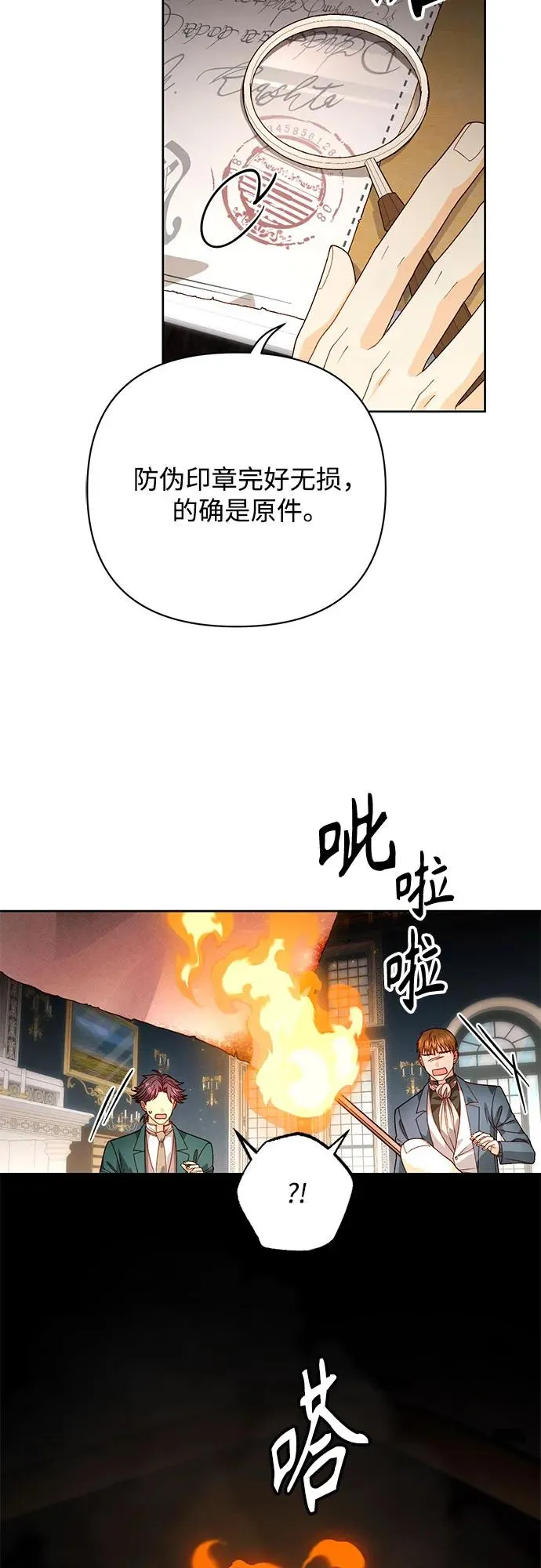 第179话 第20页