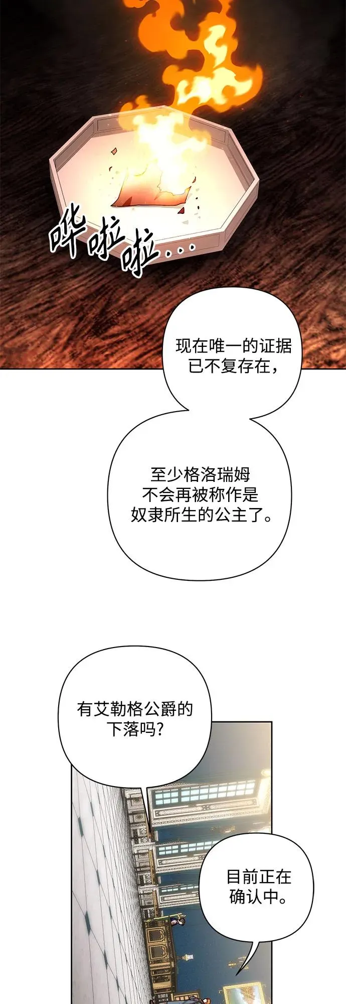 第179话 第21页