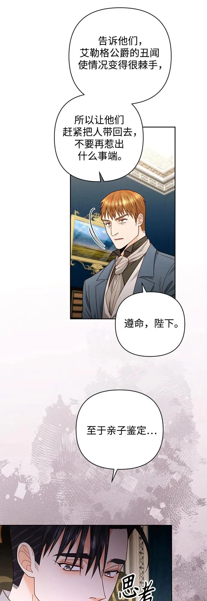 第179话 第23页